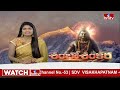 Srisailam MahaShivratri Brahmotsavalu : పట్టువస్త్రాలు సమర్పించిన ఆంధ్రప్రదేశ్ ప్రభుత్వం | hmtv  - 01:48 min - News - Video