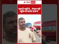 Nepal Gen Z Protest: दवा है गाड़ी में... नेपाल नहींपहुंचा तो खराब जाएगा। Nepal Big Protest  - 00:39 min - News - Video