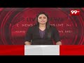 వికారాబాద్ లో మోడీ చిత్రపటానికి పాలాభిషేకం | PM Modi | Vikarabad BJP Leaders | 99Tv  - 04:16 min - News - Video