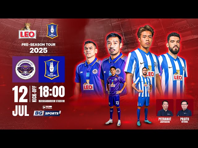 LIVE 🔴 : Mahasarakham SBT vs BG Pathum United | LEO BGPU Pre-Season Tour 2025 | 12.07.25