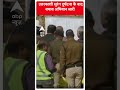 Uttarkashi Tunnel: उत्तरकाशी सुरंग दुर्घटना के बाद बचाव अभियान जारी #shorts  - 00:37 min - News - Video