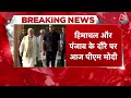 Breaking News: PM Modi आज जाएंगे Punjab-Himachal , बाढ़ग्रस्त इलाकों का करेंगे हवाई सर्वे | Aaj Tak  - 00:47 min - News - Video