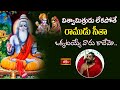 విశ్వామిత్రుడు లేకపోతే రాముడు సీతా ఒక్కటయ్యే వారు కాదేమో.. | Ramayana Tharangini | Bhakthi TV