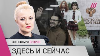 Личное: Суд по делу Яшина. «Тату» обвинили в гей-пропаганде. Минкульт поддержит фильмы о «деградации Европы»