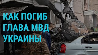 Личное: Крушение вертолета под Киевом: список погибших и история мальчика-очевидца | ГЛАВНОЕ