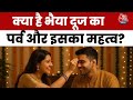 Bhagya Chakra: Bhai Dooj पर टलेगा अकाल मृत्यु का संकट? जानें चित्रगुप्त और ज्योतिषीय महत्व
