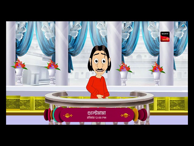 গুল্টেমামা | Gultemama | মিস বিউটিফুল কম্পিটিশন | Miss Beautiful Competition