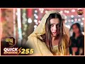 Nath Zevar Ya Zanjeer | Quick Episode 255 | Mahua Aur Shambhu ki kahani | Dangal TV