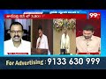 నన్ను కూడా తిట్టమంటున్నారు.. | JD Shares Worst Political Situation in AP | TDP vs YCP | 99TV - 02:31 min - News - Video