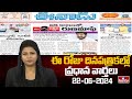 Today Important Headlines in News Papers | News Analysis | 22-06-2024 | hmtv News