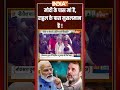 #pmmodi के पास मां है,#rahulgandhi के पास मुसलमान है ! #muslimvotebank #purnia  - 02:41 min - News - Video