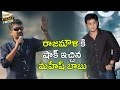 Mahesh Babu Voice Over for Baahubali 2 ?