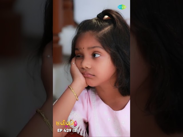 Malli Serial Shorts | Ep 429 - 3 | Nikitha | Vijay | Saregama TV Shows Tamil #shorts #ytshorts