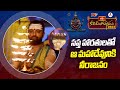 సప్త హారతులతో ఆ మహాదేవునికి నీరాజనం | Koti Deepotsavam2023 | Throwback Video | Bhakthi TV