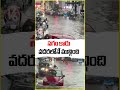 సగం కారు వదరలోనే మున్దింది | V6 News  - 00:57 min - News - Video