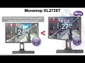 HD-Видео. Обзор геймерского монитора BenQ XL2720T