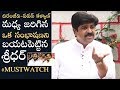 Addepalli Sridhar shares an interesting talk between Chiru & Pawan Kalyan