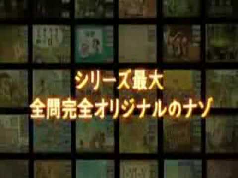 Professor Layton 3