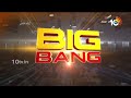 LIVE : Big Bang Debate on PM Modi Political Tour in Telangana | మోదీ ప్రసంగంపై సర్వత్రా ఉత్కంఠ  - 26:40 min - News - Video