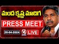 Manda Krishna Madiga Press Meet At Warangal Live | V6 News