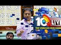 KTR Key Comments on Caste Enumeration | Telangana Assembly | 10TV News  - 03:52 min - News - Video