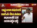 Bhatti Vikramarka Exposed Mistakes OF BRS On Irrigation Projects | Telangana Assembly Sessions 2024