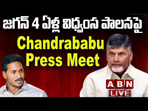 Live: TDP's Chandrababu Naidu Press Meet
