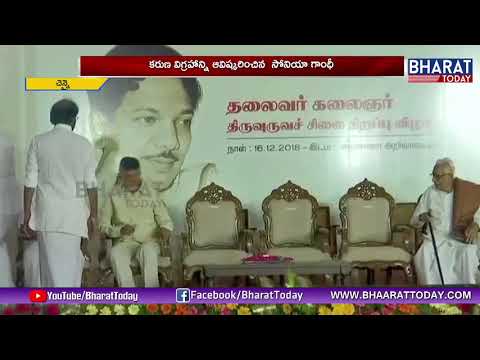 Sonia Gandhi unveils statue of Karunanidhi at Chennai Sonia Gandhi unveils statue of Karunanidhi at Chennai