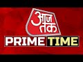 AajTak Prime Time LIVE: Farmers Protest LIVE Updates | Shambhu Border | SP-Congress Alliance