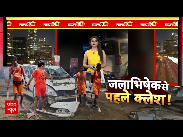 Haridwar Kanwar Yatra News: जलाभिषेक से पहले क्लेश ! | Radhika Yadav Murder Case Latest Update