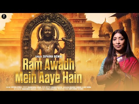 Suparna Biswas - New Ram Bhajan - Ram Awadh Mein Aaye Hain 