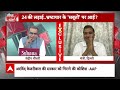 Sandeep Chaudhary: अगर नहीं मिली सुप्रीम राहत, तो क्या करेगी AAP ? | Saurabh Bhardwaj Exclusive  - 08:18 min - News - Video