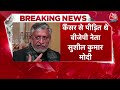 Bihar: पूर्व डिप्टी CM Sushil Kumar Modi का निधन, कैंसर से पीड़ित थे AIIMS में चल रहा था इलाज  - 03:00 min - News - Video