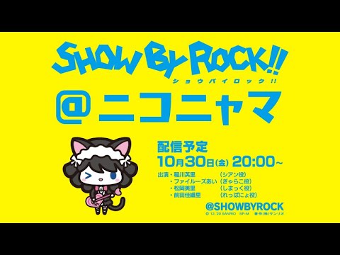 SHOW BY ROCK!!@ニコニャマ