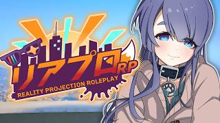 【#リアプロRP】Day1 こんにちは、新しい世界【#ストリーマーグラセフ】