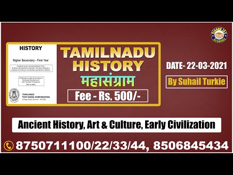 Tamil Nadu History महासंग्राम By Suhail Turkie @OJAANK IAS ACADEMY