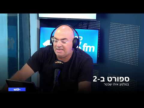 תכנית הספורט של ישראל 2.8.26