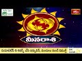 Pisces (మీనరాశి) Weekly Horoscope By Dr Sankaramanchi Ramakrishna Sastry 21st July - 27th July 2024  - 01:34 min - News - Video