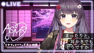 【🎧#ASMR/#KU100】極上のささやき耳かきで、貴方を寝かしつけます。【#Live2D / #Vtuver / #声優】