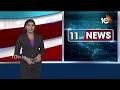 LIVE: 144 Section In Macherla | మాచర్లలో కొనసాగుతున్న హైటెన్షన్‌! | 10TV  - 51:40 min - News - Video
