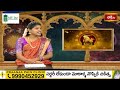 Aries (మేషరాశి) Weekly Horoscope | Dr Sankaramanchi Ramakrishna Sastry  09th June - 15th June 2024  - 02:07 min - News - Video