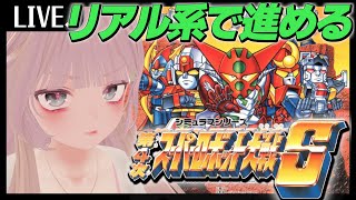 【第4次S】第1話～ウィンキーの洗礼を受けた回…＃1【幸運に呪われたV】