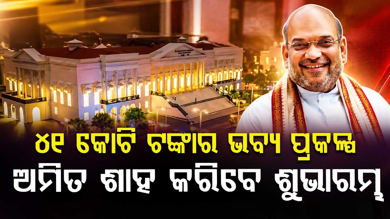 India’s First Language Museum ‘Shabdaloke’ To Be Inaugurated By Amit Shah In Kolkata | Argus News
