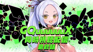 【初見歓迎】ガンダムヲタクVtuberとジークアクス同時視聴最終12話 #まどろみ酒場  【Vtuber】