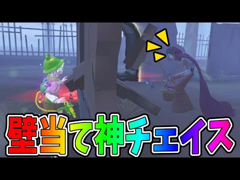 【第五人格】雑貨商マスターによる雑貨商S相手にスーパーチェイスしたから見てほしいけど結果は見ないで欲しい【IdentityⅤ】【アイデンティティ5】