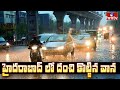 హైదరాబాద్‌లో దంచి కొట్టిన వాన | Hyderabad Rains | hmtv