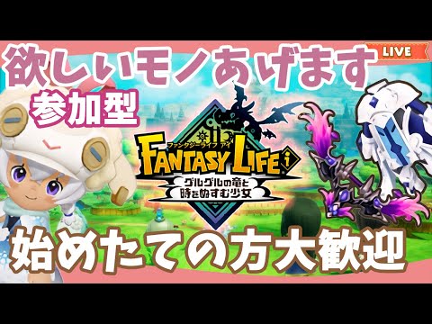 【あつ森】島訪問島クリアドバイス|何でも屋さなち|ライブ【あつまれどうぶつの森】