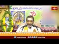 భగవంతుడు అందుకే అందరికి మోక్షం ఇవ్వడు | Sampoorna Bhagavad Gita  - 05:55 min - News - Video