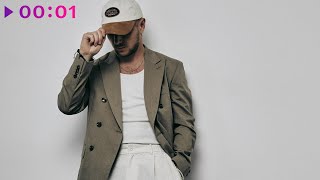 CHEBANOV — Катя | Official Audio | 2025