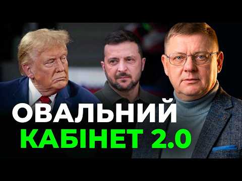 Бобиренко💥 Угода США та РФ: Як Банкова рятує рейтинг Зеленського?